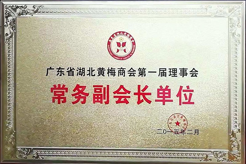 常務副會長單位 常務副會長單位